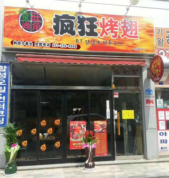 夏县培训烧烤