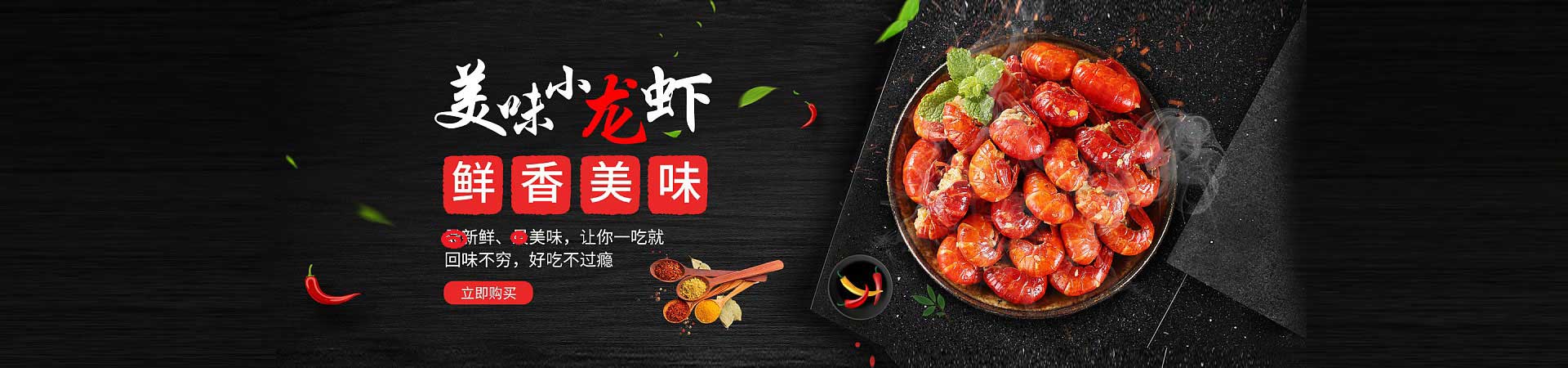 夏县捞汁小海鲜